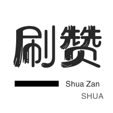 快手业务24小时自助服务